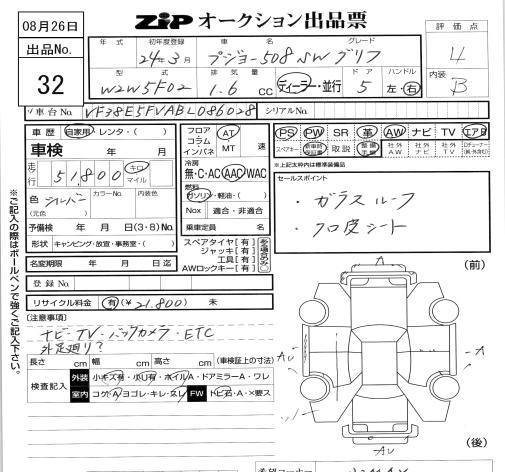 Аукционный лист