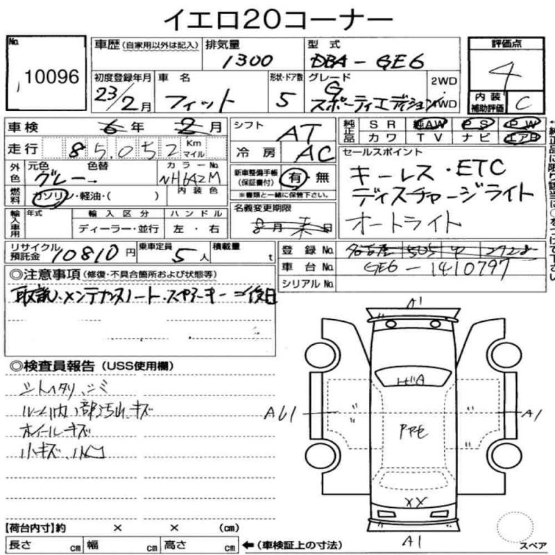 Аукционный лист