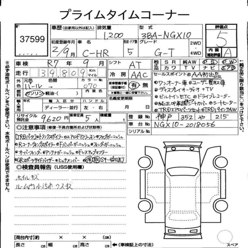 Аукционный лист
