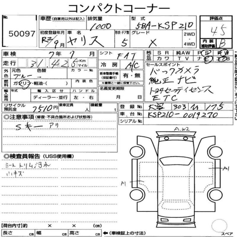 Аукционный лист