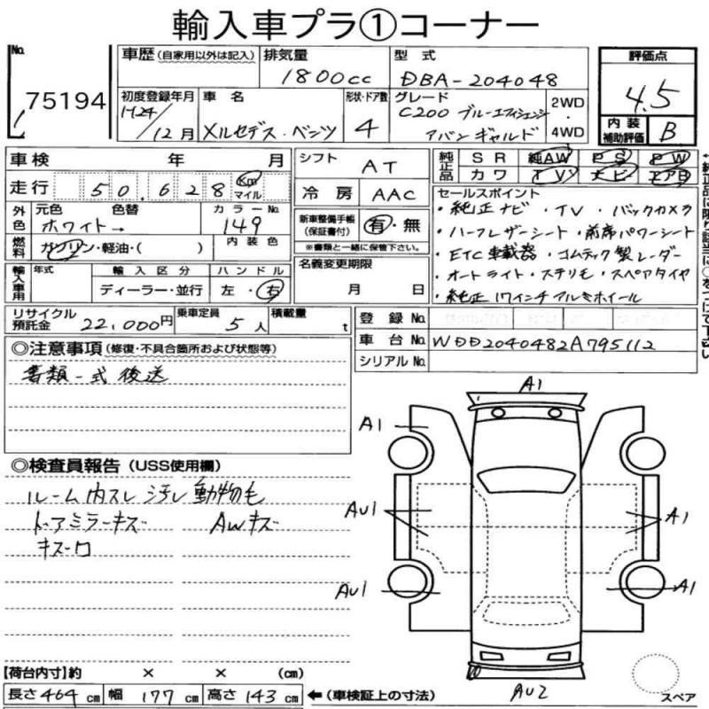 Аукционный лист