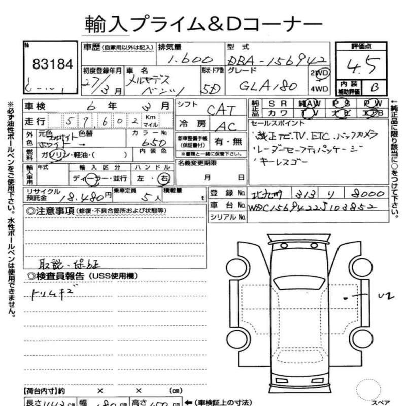 Аукционный лист
