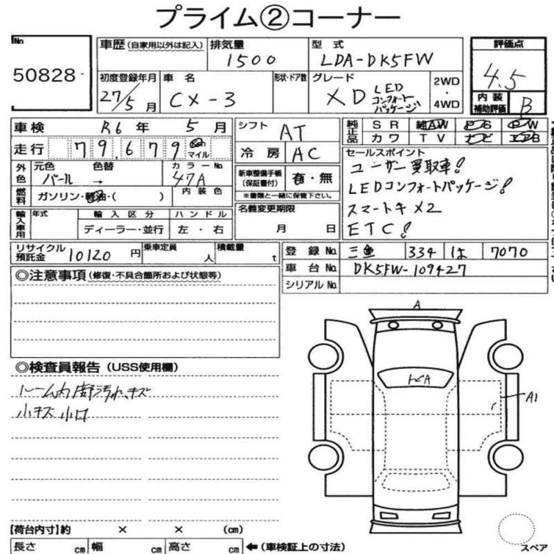 Аукционный лист