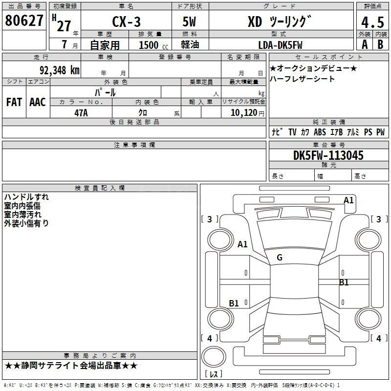 Аукционный лист