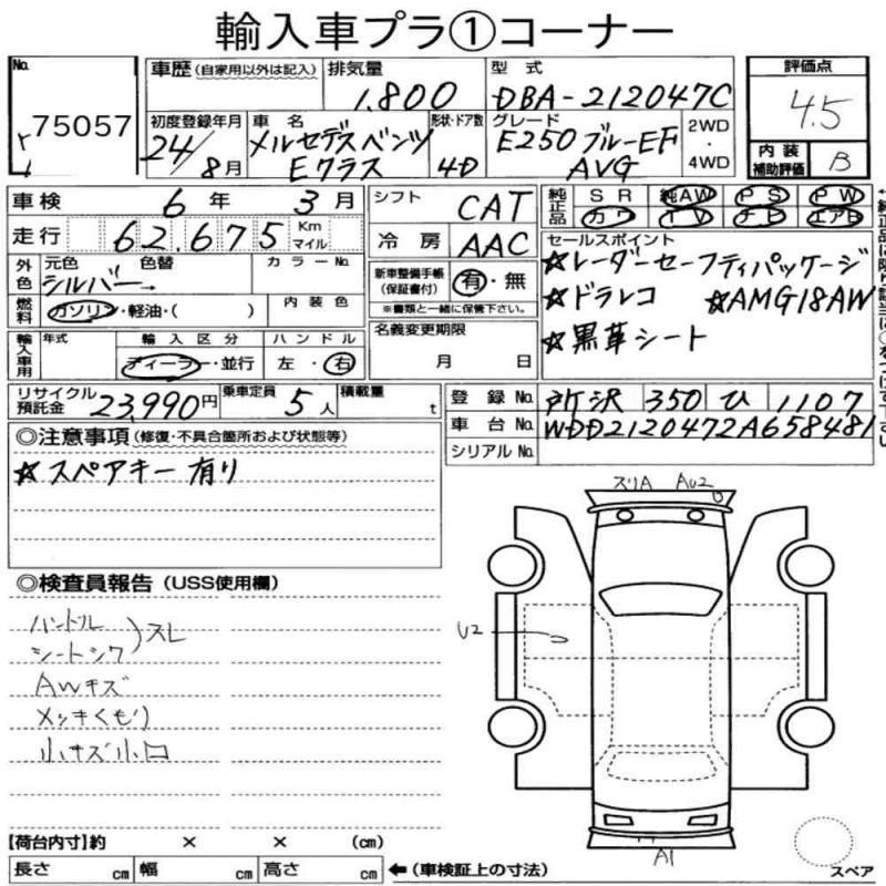 Аукционный лист