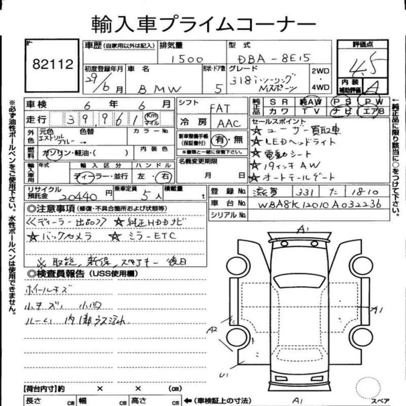 Аукционный лист