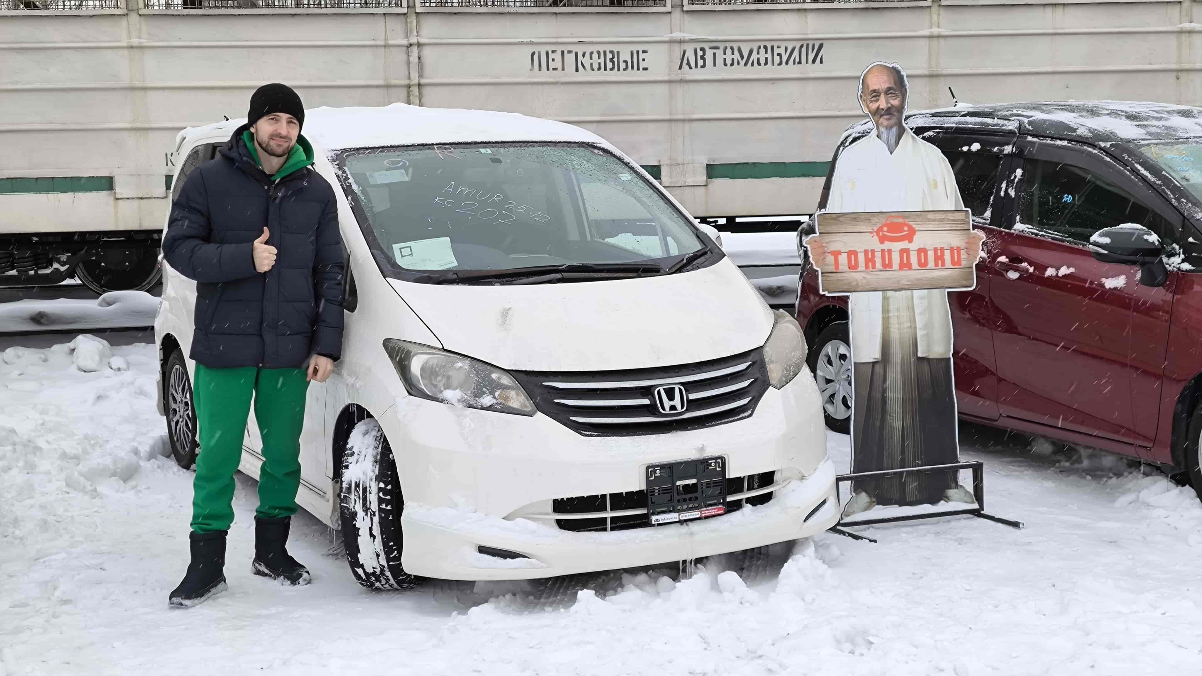 Honda Freed