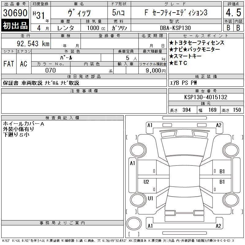 Аукционный лист