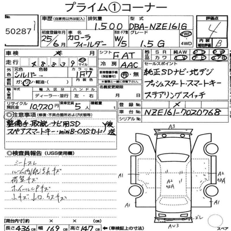 Аукционный лист