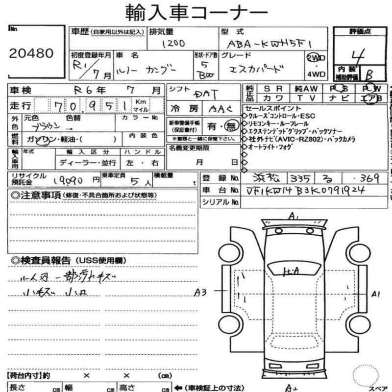 Аукционный лист
