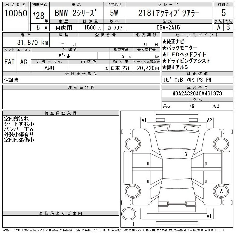 Аукционный лист