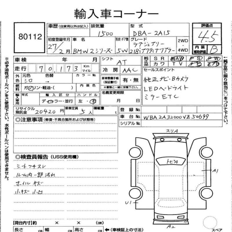 Аукционный лист
