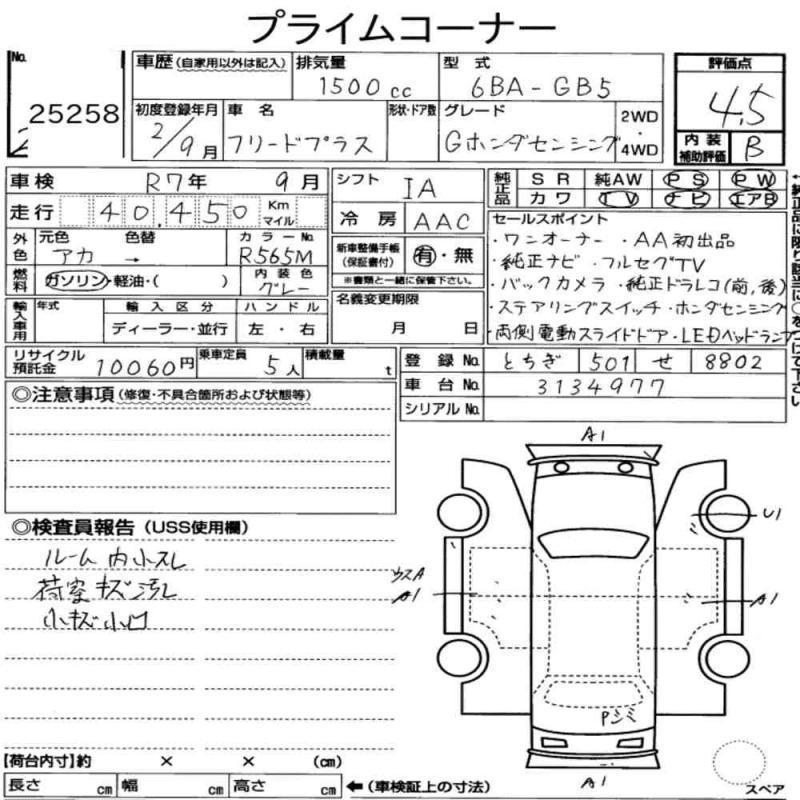 Аукционный лист