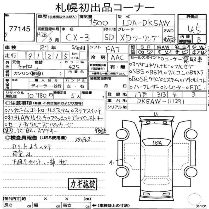 Аукционный лист