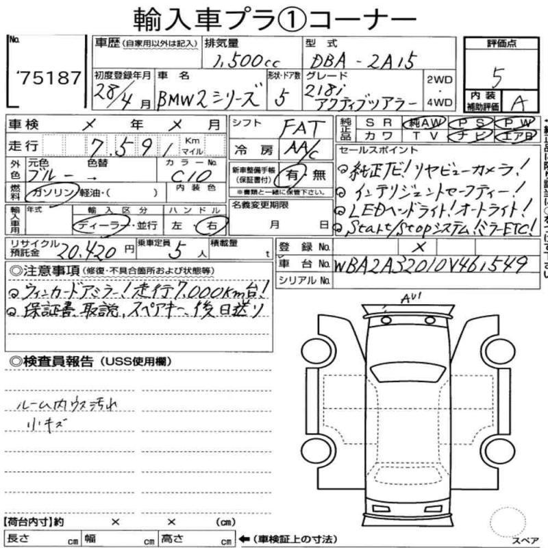 Аукционный лист