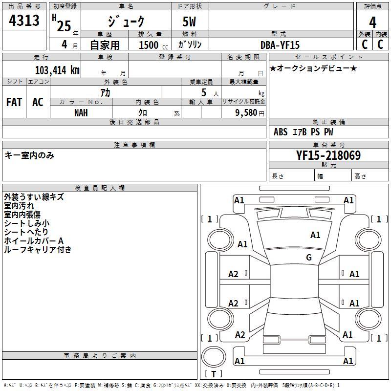 Аукционный лист