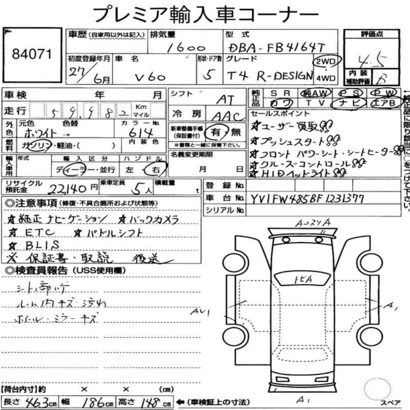 Аукционный лист