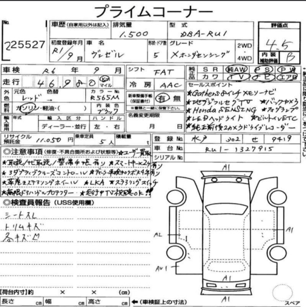 Аукционный лист