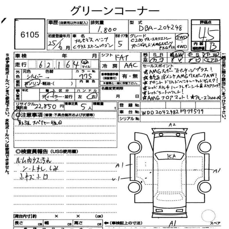 Аукционный лист