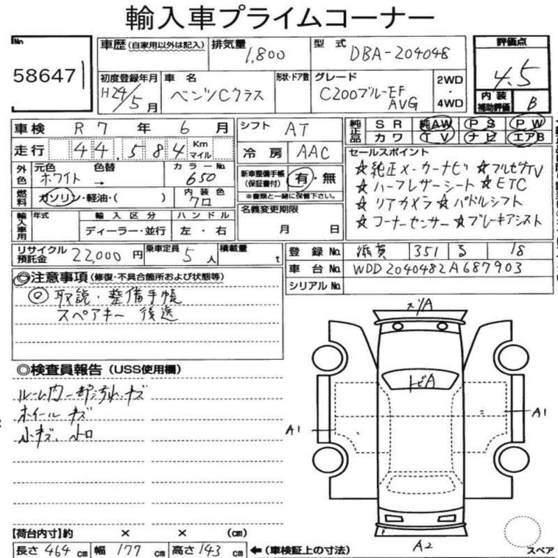 Аукционный лист