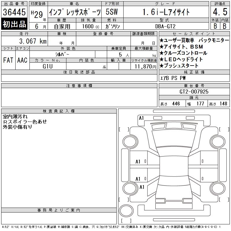 Аукционный лист