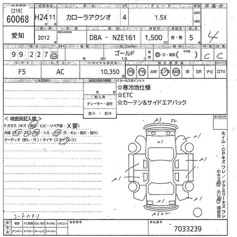 Аукционный лист