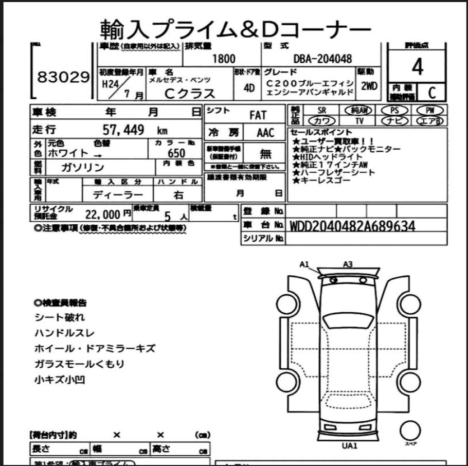 Аукционный лист