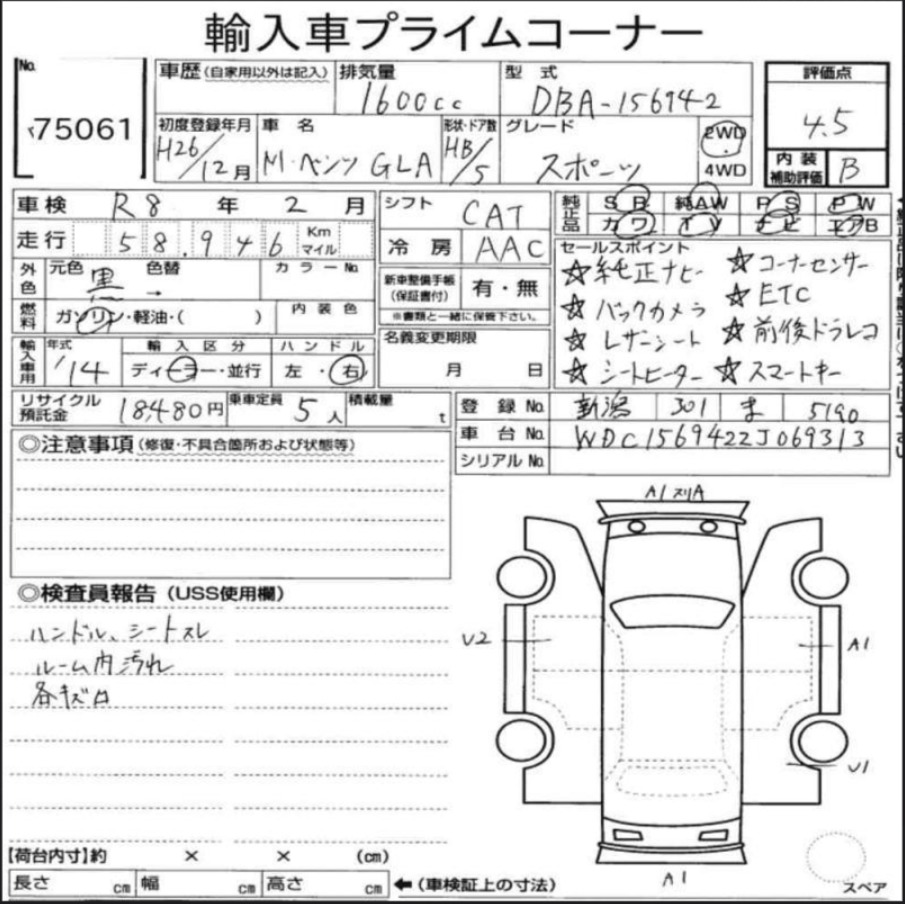 Аукционный лист