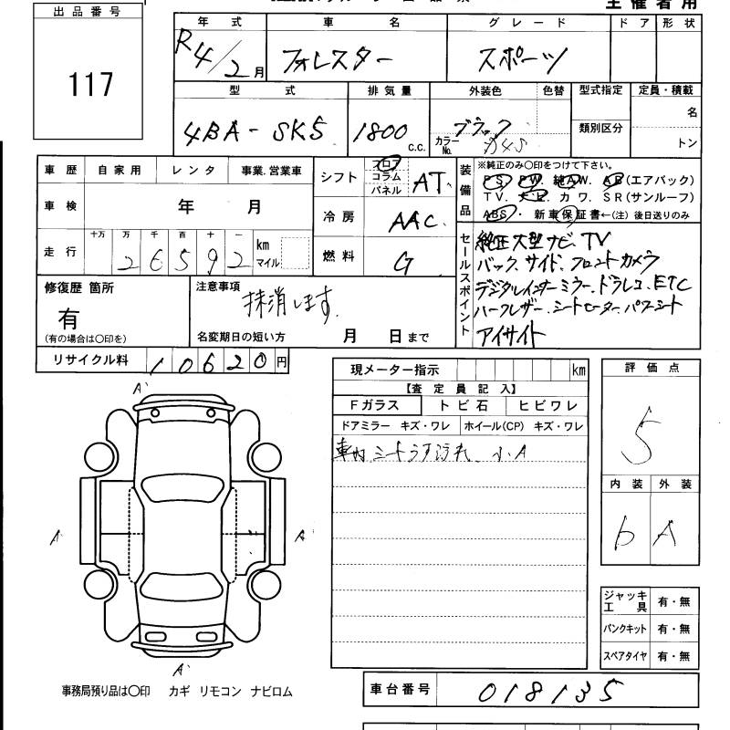 Аукционный лист