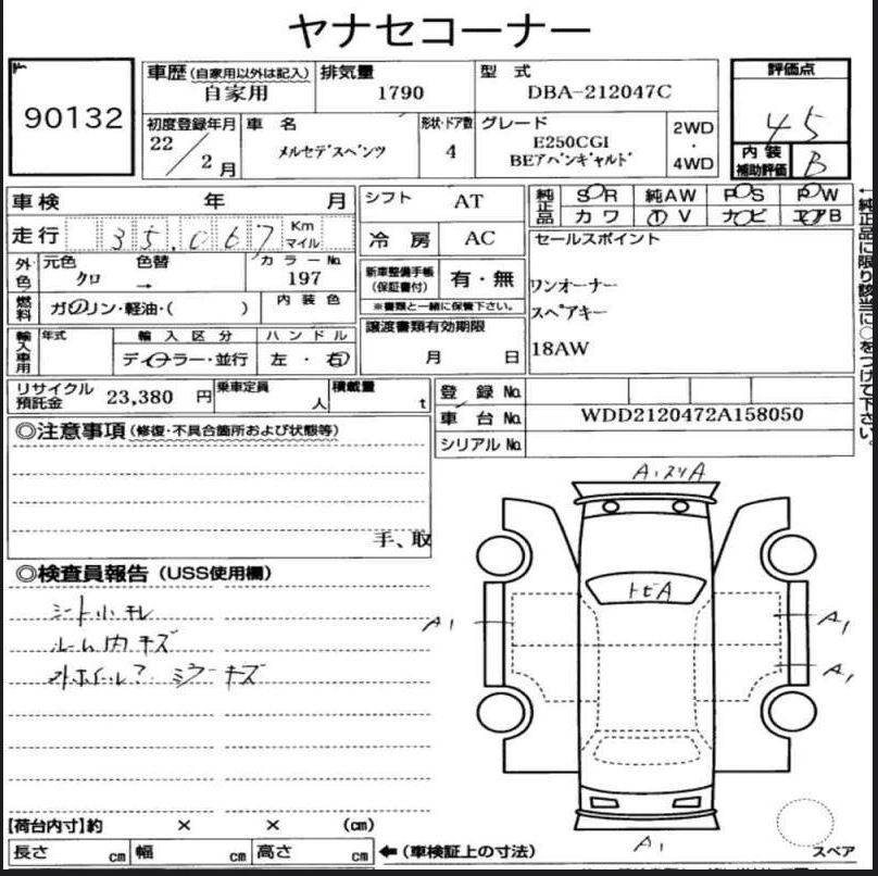 Аукционный лист