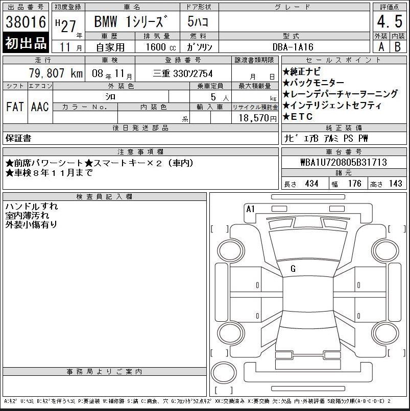 Аукционный лист