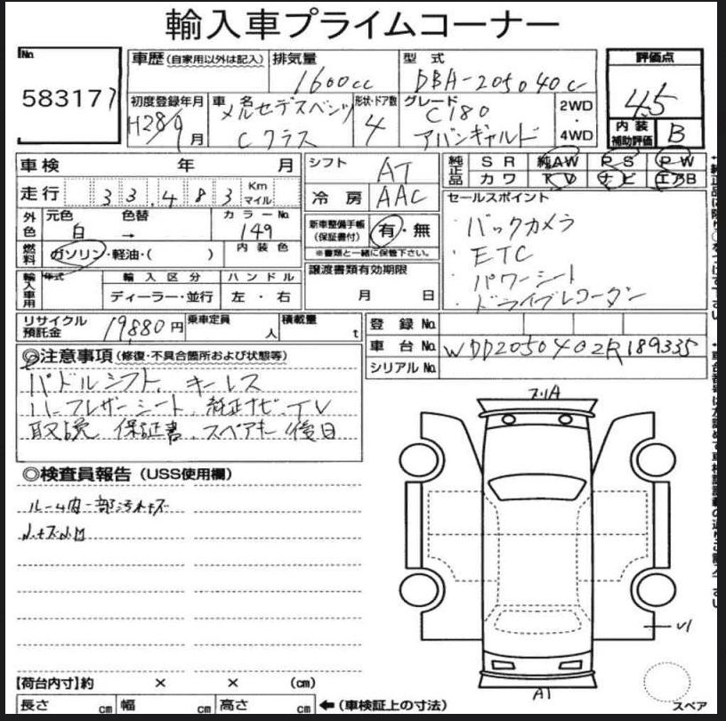 Аукционный лист