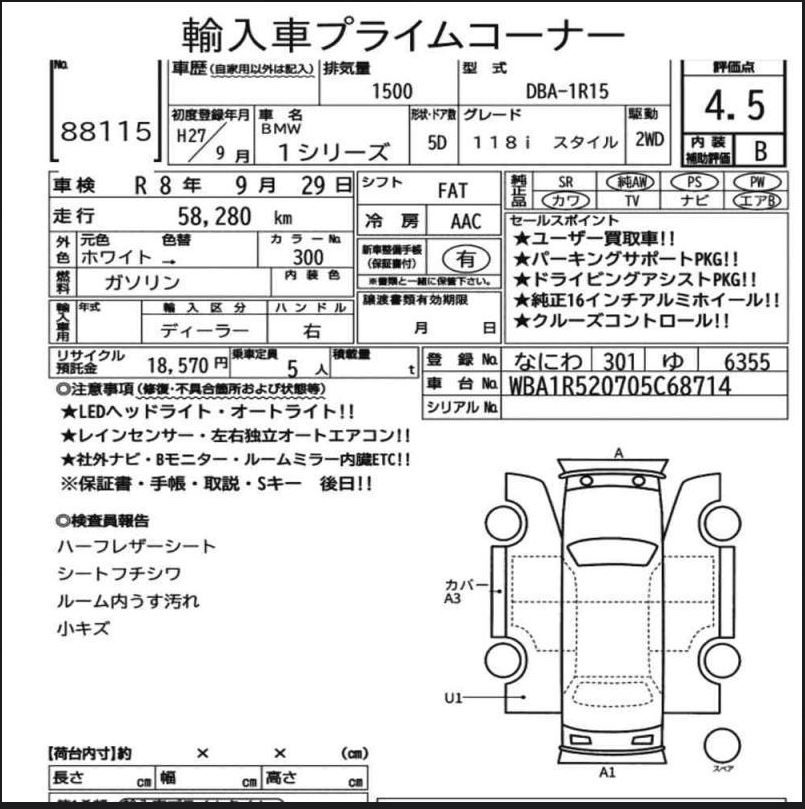 Аукционный лист