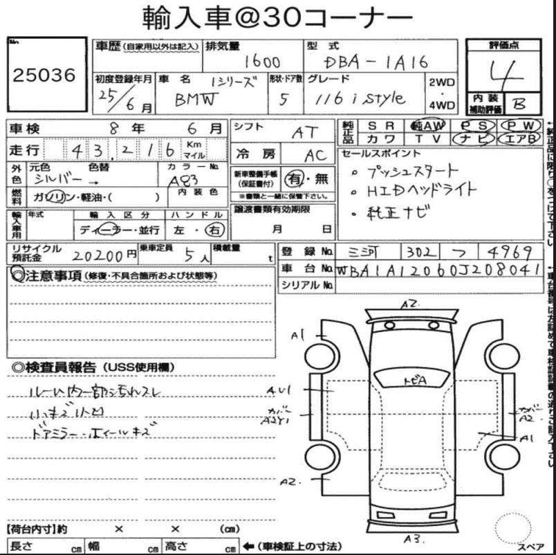 Аукционный лист