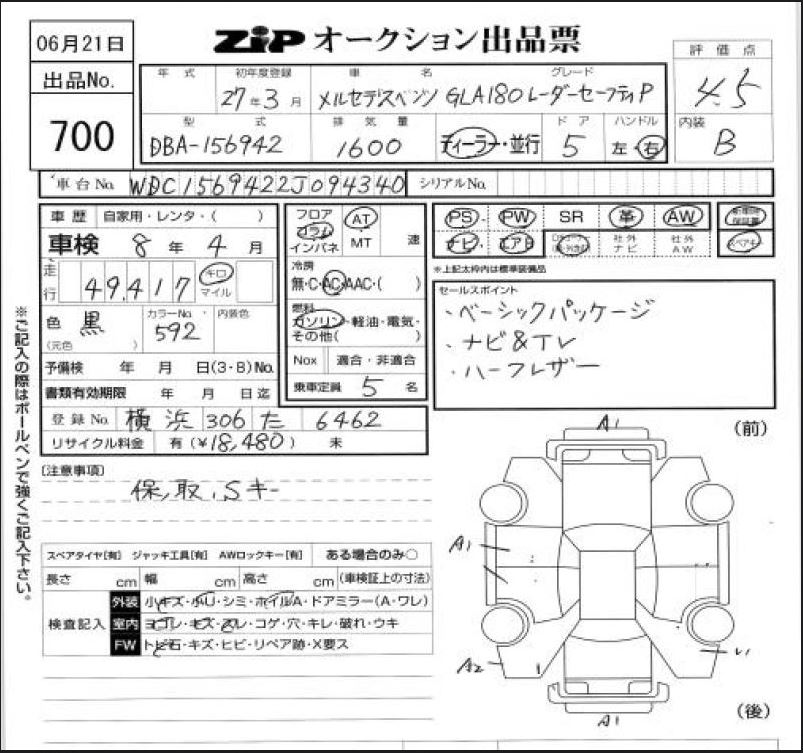 Аукционный лист