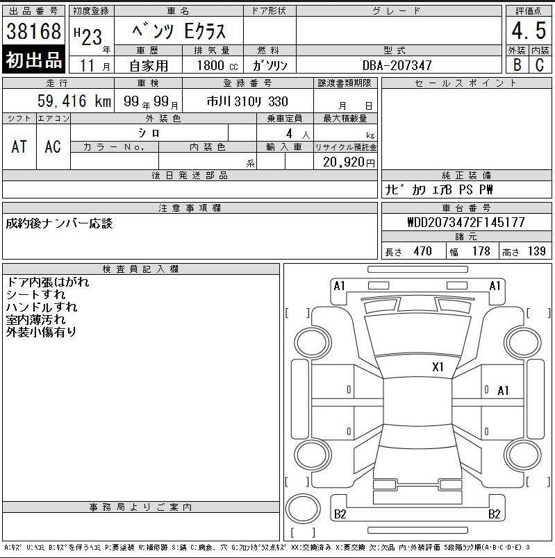 Аукционный лист
