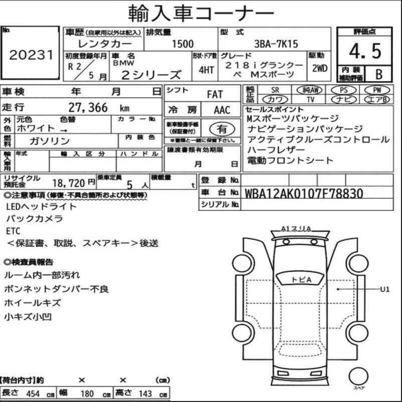 Аукционный лист