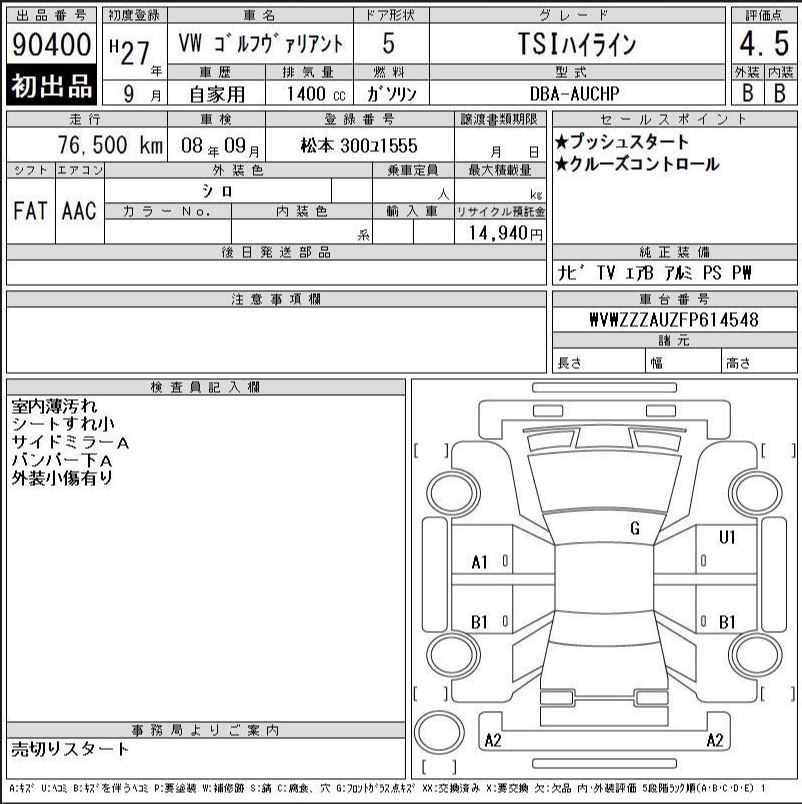 Аукционный лист