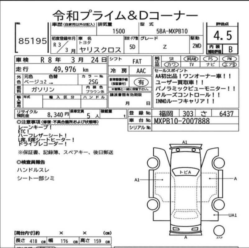 Аукционный лист