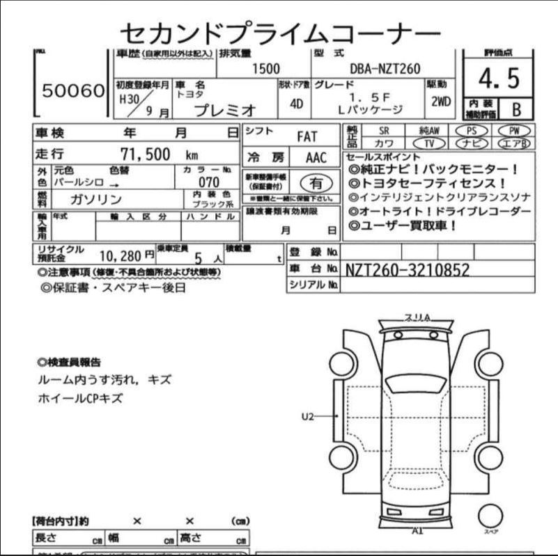 Аукционный лист