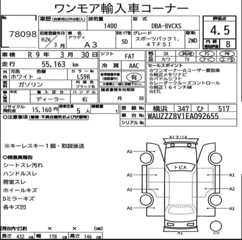 Аукционный лист
