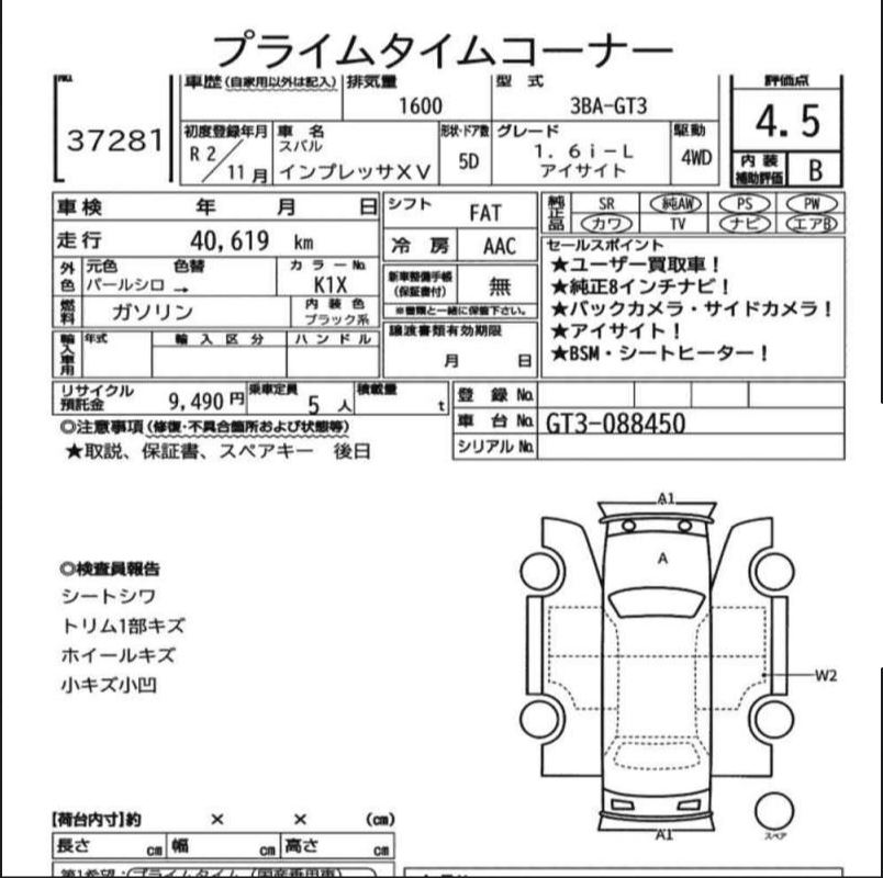 Аукционный лист