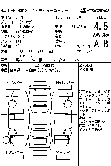Аукционный лист