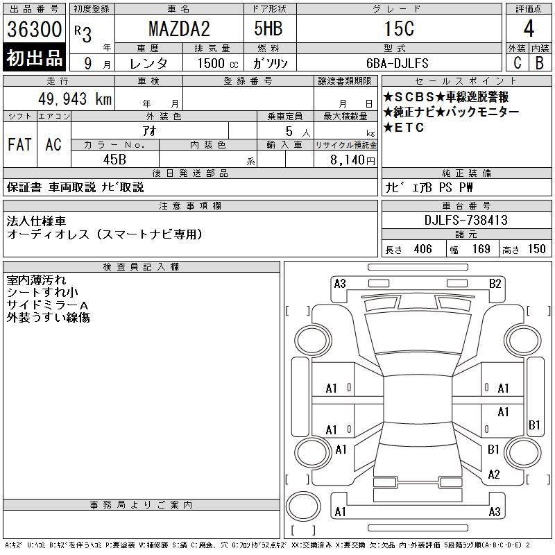 Аукционный лист