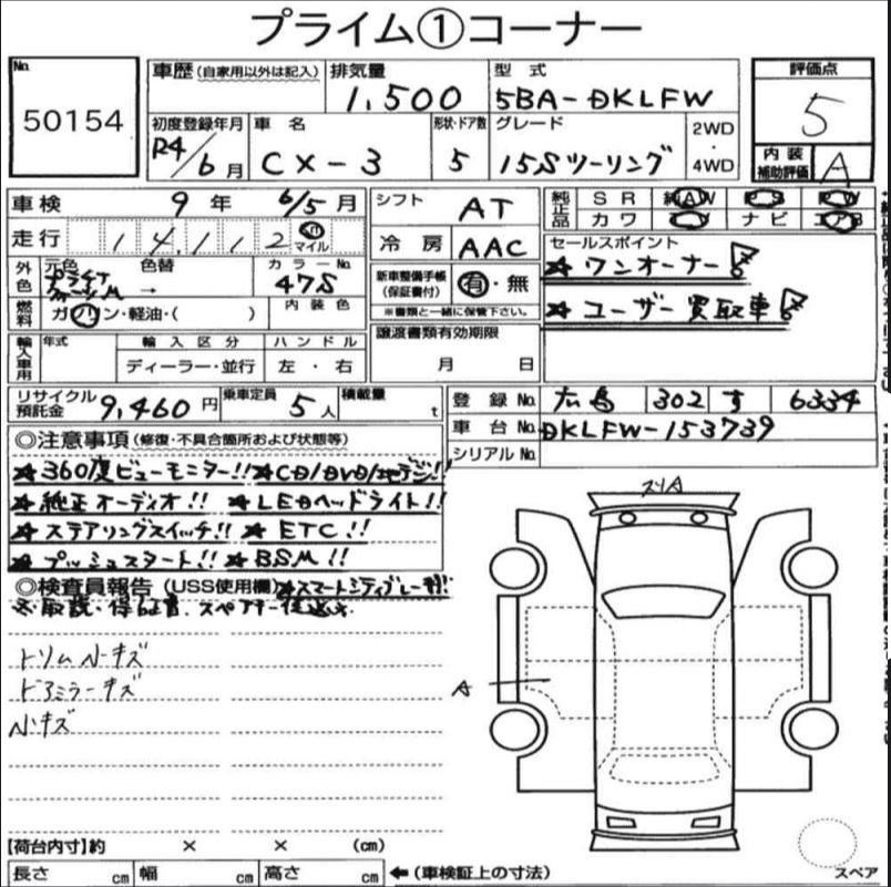 Аукционный лист