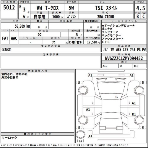 Аукционный лист