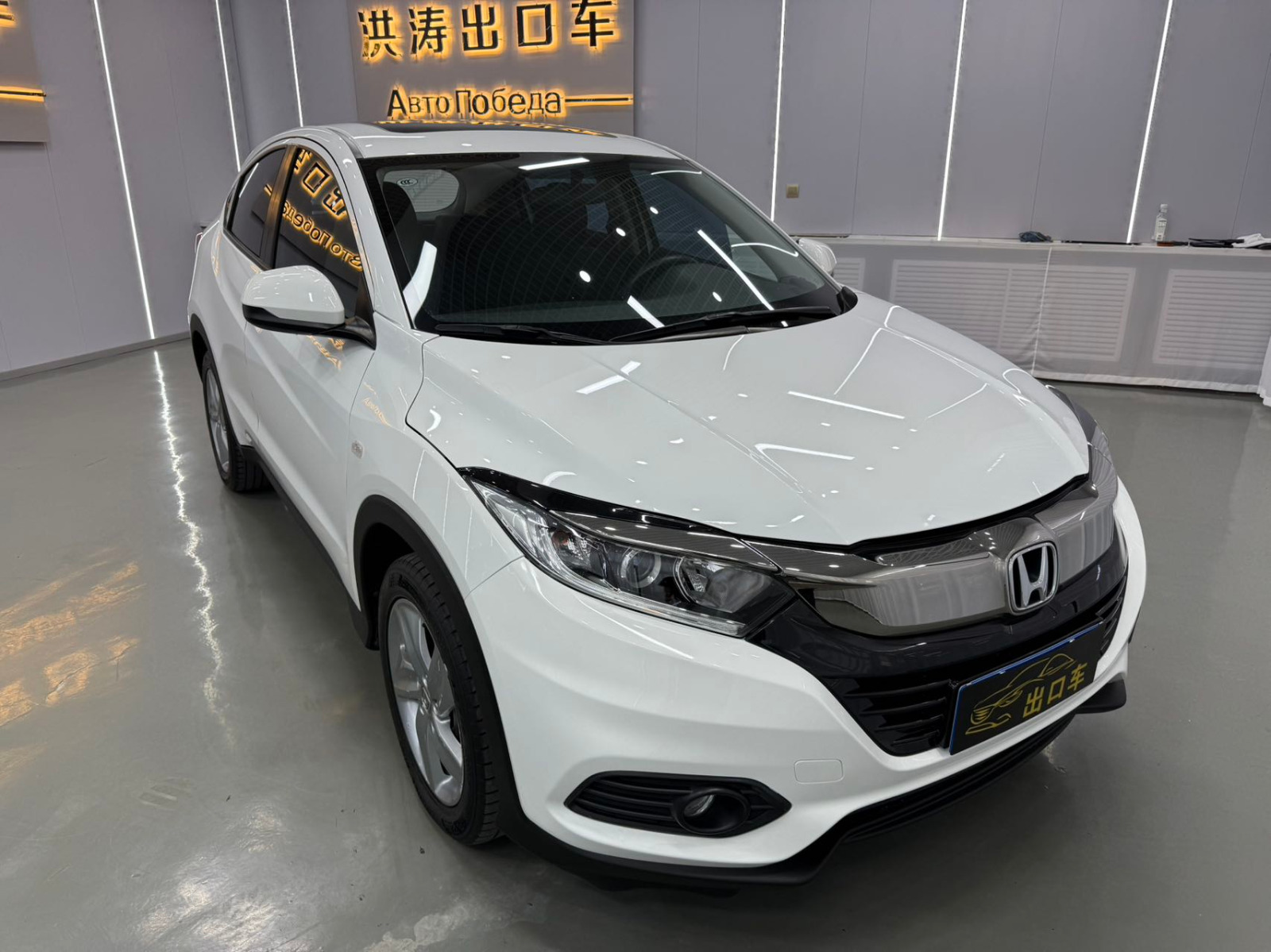 Honda VEZEL