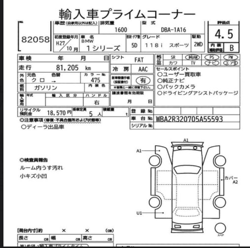 Аукционный лист