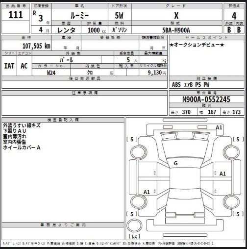Аукционный лист