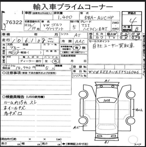 Аукционный лист